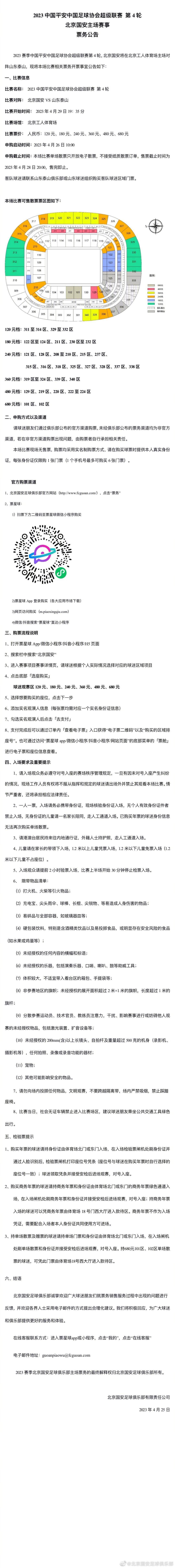 赖斯和他的阿森纳将在今晚英超客场对阵卢顿，如果获胜，就可以将积分领先优势扩大到5分。